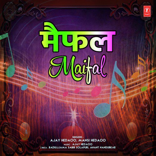 Mansi Hedaoo Songs MP3 Download